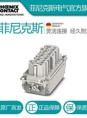 菲尼克斯 触点插芯 - HC-B16-I-PT-F-32 - 1407733