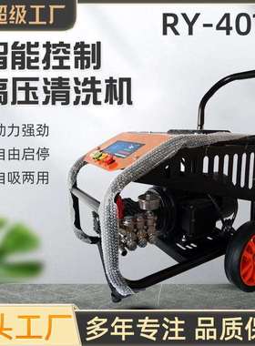 锐研4017高压清洗机380V刷车泵手推式商用清洗机洗车机170公斤