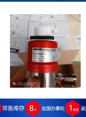 优势供应瑞士Huba防爆型压力变送器520.954S043401