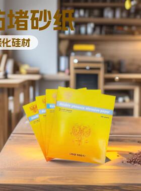 双凤牌干磨砂纸金太阳雙鳯干砂纸防堵塞白色涂层木工P120-800砂纸