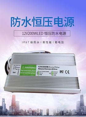 12V银白色铝壳LED恒压防水电源 IP67户外驱动恒压电源S-200W-12