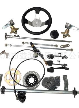 168 改装四轮漂移卡丁车配件方向盘转向后轴悬挂后桥刹车6寸法兰