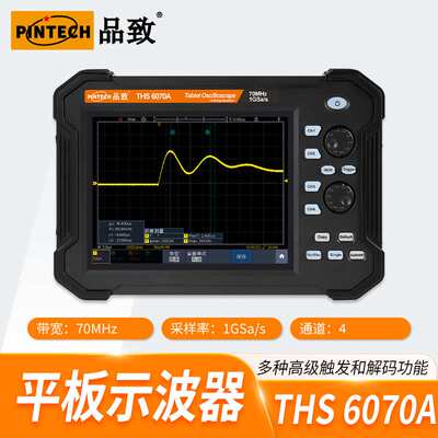 THS6000系列70MHz/100MHz四通道手持式便携平板示波器