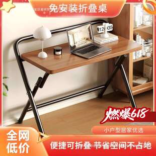 可折叠书桌免安装电脑桌写字桌学生家用卧室床边小桌子简易办公桌