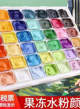 青竹水粉果冻颜料套装42色50ml80ml金典黑流光白美术生免调色颜料