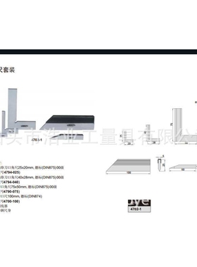 不锈钢直尺100mmDIN874/00直角尺75X50量块标示划线器60x8x8