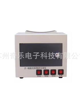 ZF-1暗箱式四用紫外分析仪254nm302nm366nm荧光观察灯紫外分析仪