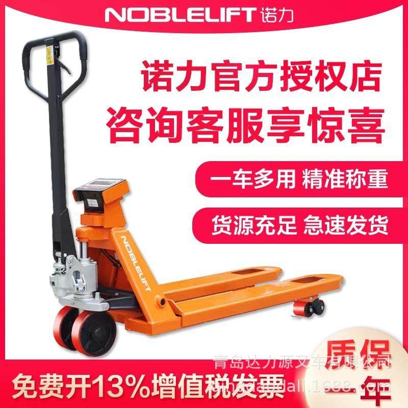 手动液压搬运车电子称搬运车带称重打印功能托盘车电子磅叉车防水,鲜花速递/花卉仿真/绿植园艺,割草机/草坪机,淘宝优惠券,粉丝福利购,淘宝优惠卷