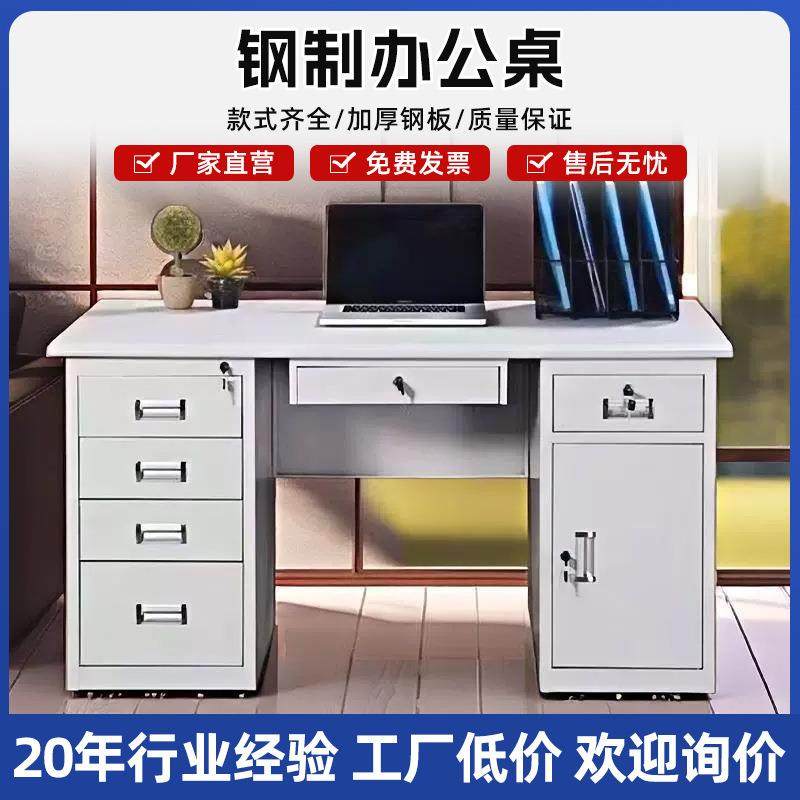 钢制办公桌员工带抽屉电脑桌财务工作台车间带锁铁皮工作桌书桌,玩具/童车/益智/积木/模型,毛绒/玩偶/公仔/布艺类玩具,淘宝优惠券,粉丝福利购,淘宝优惠卷