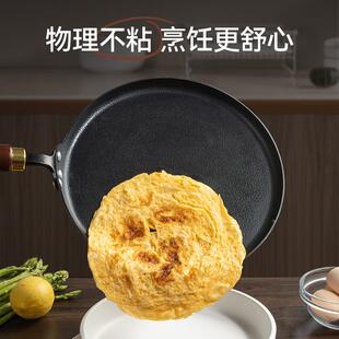 铁制AJBTA不粘板锅平底锅用家厨房烙饼锅煎铁饼锅煎锅含涂层不粘