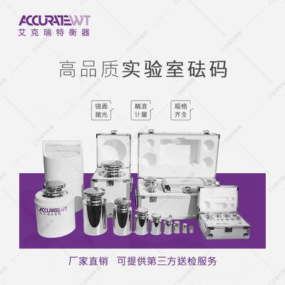 F1F2M1100g220100级g不锈钢砝码实验室高精度天校计量标准准平砝