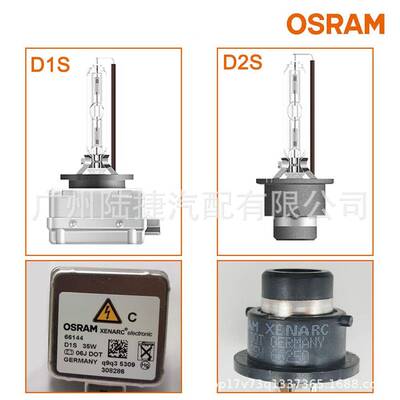 用司朗氙气HID灯泡汽车气灯泡欧D1S版35WD1S欧D2SD3适SD4S氙D8S