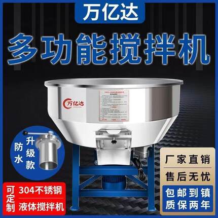 加厚不锈钢饲料搅拌机养殖场肥料大型工业家用塑料搅拌机混合拌料