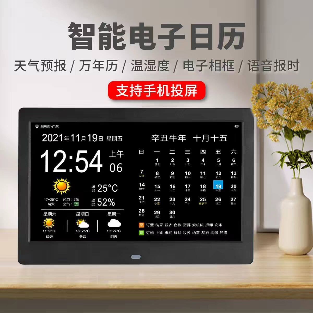 2026智能wifi电子万年历时钟机挂墙闹钟天气预报桌面新款摆件日历
