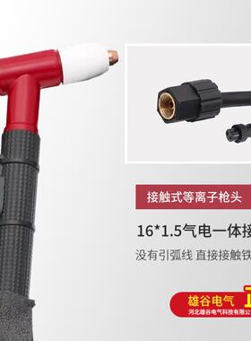 同0昌80等离子割T枪C60皮套同昌80割把LGK-8切割机维割修配件