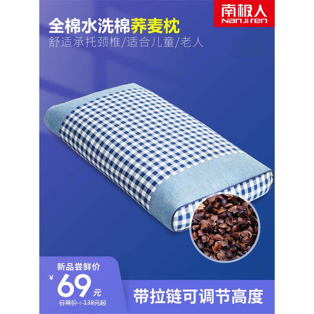 A6L纯荞麦枕头全荞枕芯人儿皮童老人大F76677T5家用护颈椎助睡荞