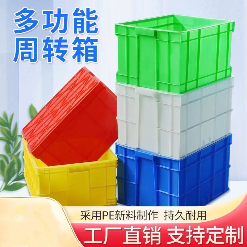 长方形物流周转箱大号工业塑料箱子加厚仓库储物盒收纳胶箱养龟缸