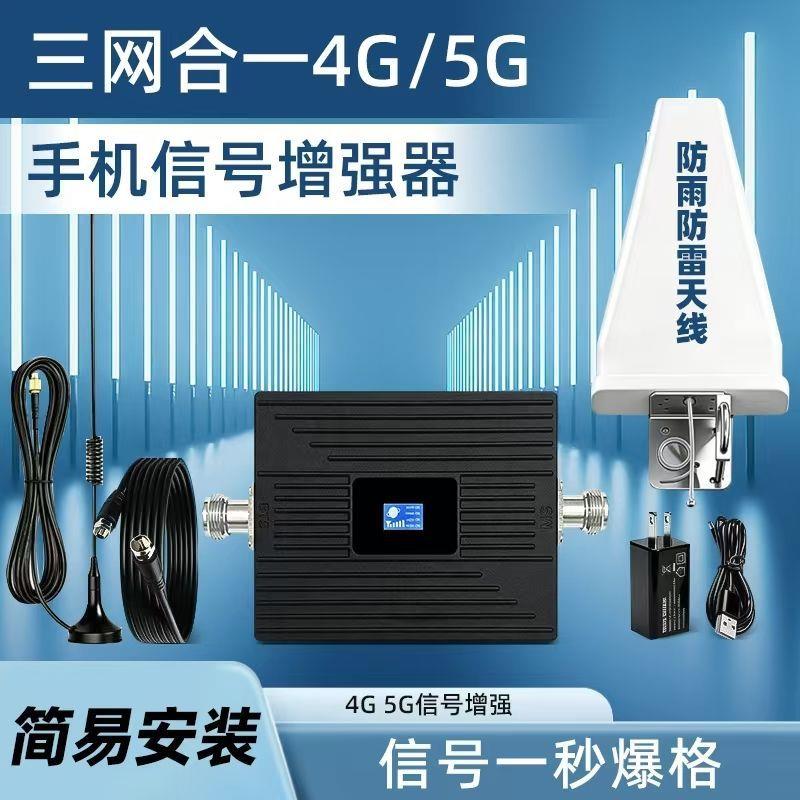 手机信号放大器增强中继