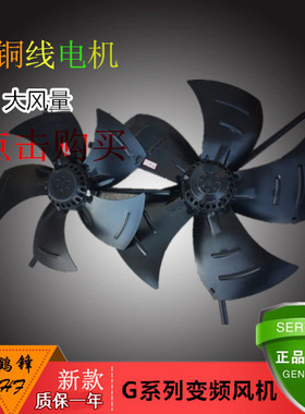 变频调速电机轴流通风机G200A G225A G250A G280A GS315A G355AB