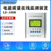 伏A类电149能质量在线监测装 光并柜BLZ 100B网光伏类 置