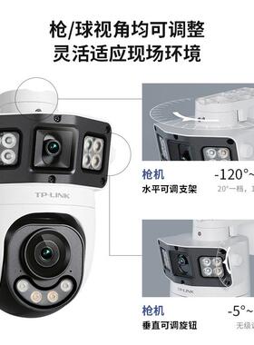 普联TPTL-IPC66万-摄摄LINKPoE监控双300万+300超清监控tplink像
