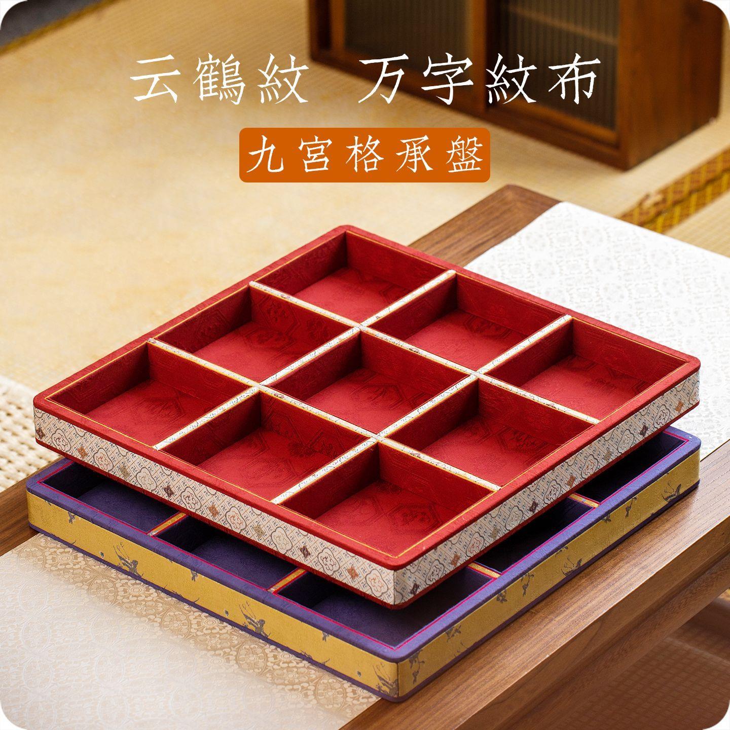 茶具茶杯饰品收纳盒锦盒