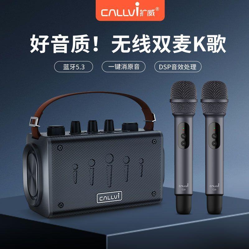 CallVi扩威T8户外大功率