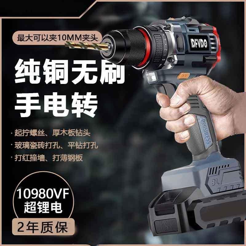 手电钻家用大功率充电无