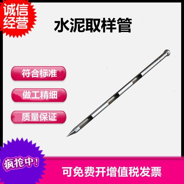 不锈钢取样器1.5m2米水泥
