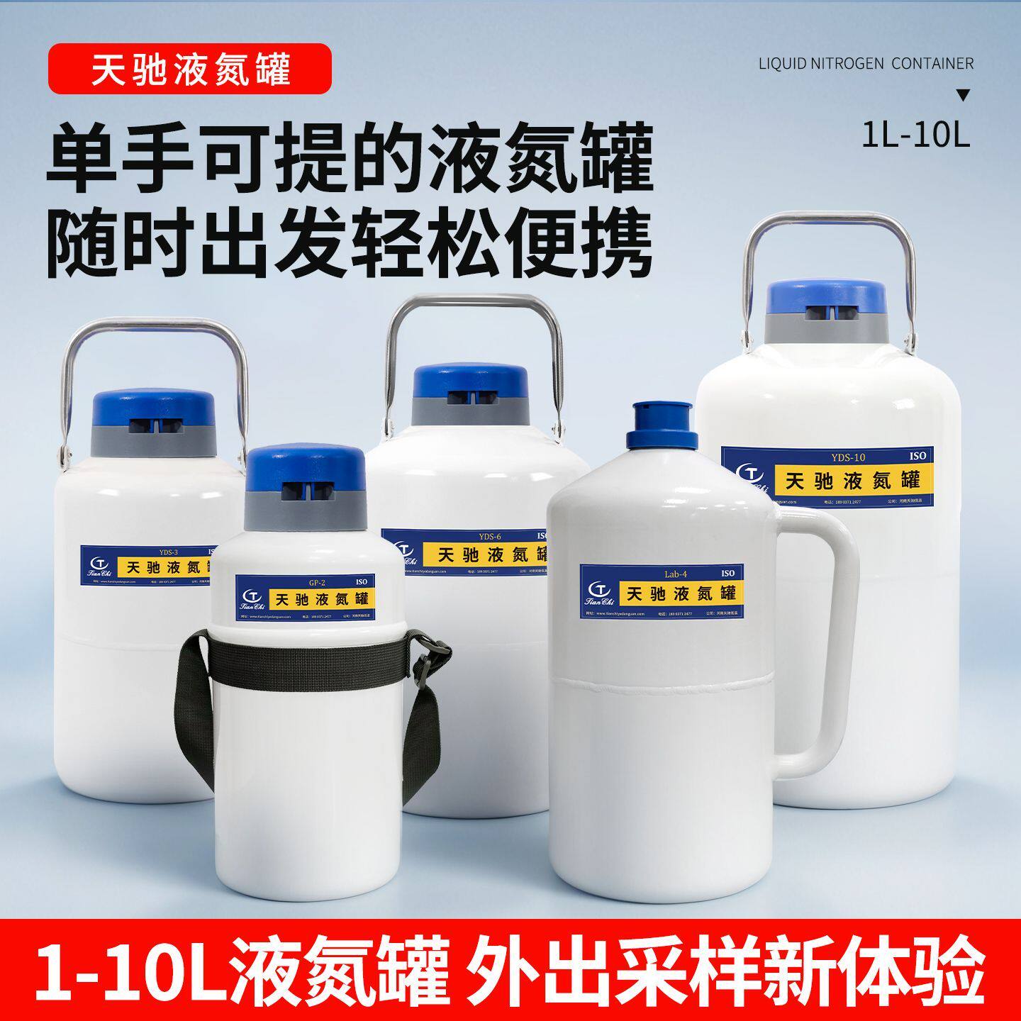 天驰液氮罐10升小型6升储存运输容器冻精保温桶3升2升1升液氮桶