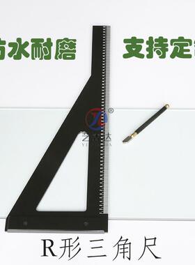 R型三角割电尺木尺玻璃开料尺工具R764形玻璃切尺垂直角黑色胶木
