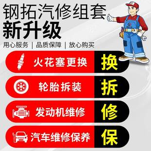 套筒扳工15751具套装汽维护修车手工具随车棘轮修快速套管组合套