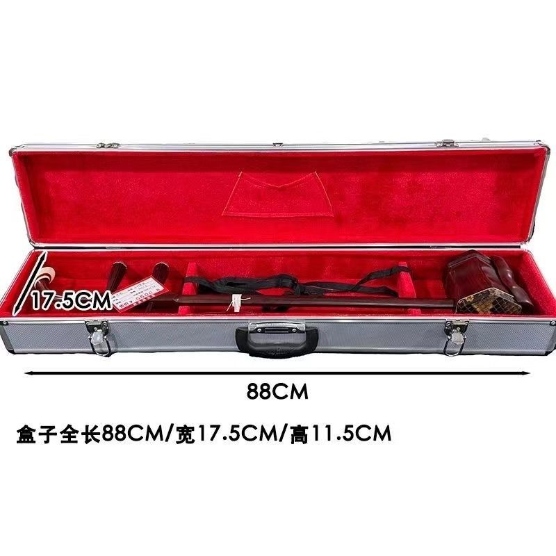 二胡黑色铝合金盒子手提胡琴箱子乐器配件加厚天内发货白色专用盒