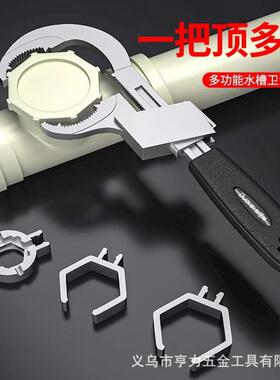 多650用途手弧水槽扳卫浴扳手圆带齿扳手活动子水暖安板装水槽工