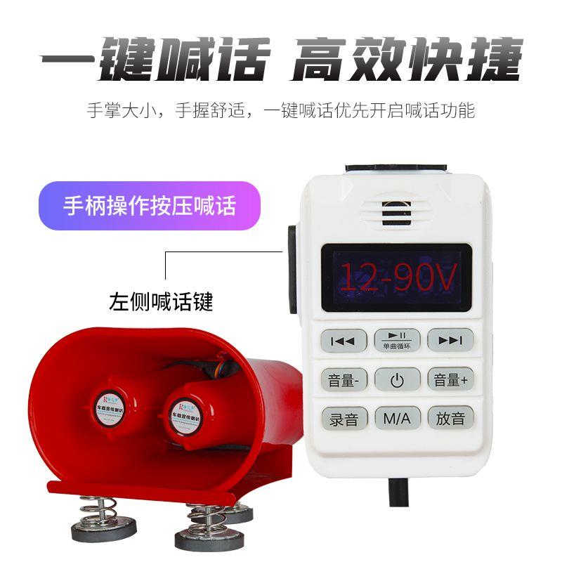 车载喇叭喊话扩音器摆地