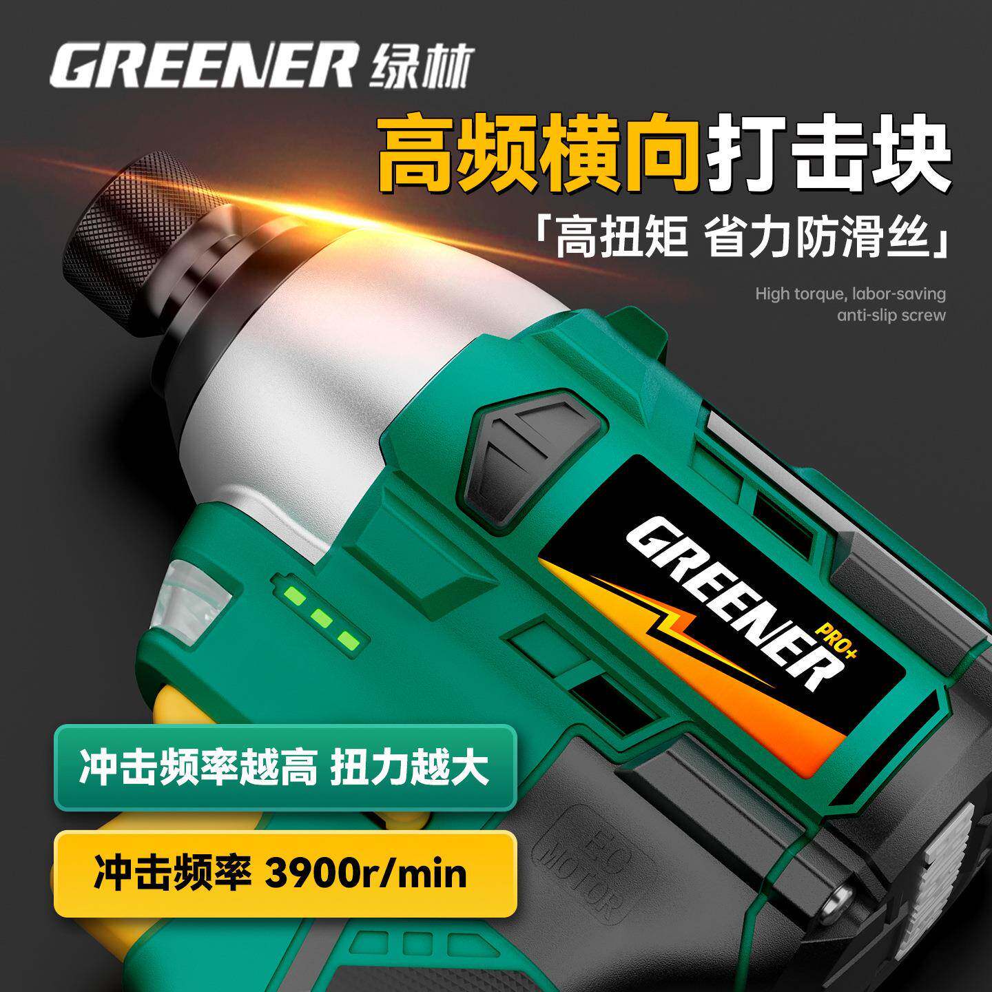 绿刀林无刷冲击起子机家小型电批螺丝电动充电627钻锂电用电钻头