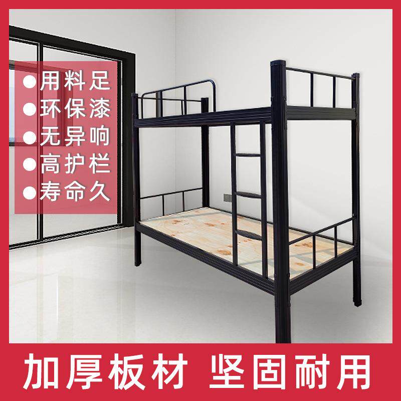 上下铺铁床双艺层床高低床1上下床.5米宿舍员工1.2铁床双人架床单
