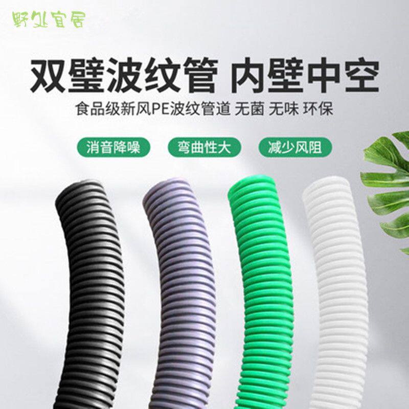 新风系统PE管道配件波纹型环保新风管道软管室内双层消音隔音