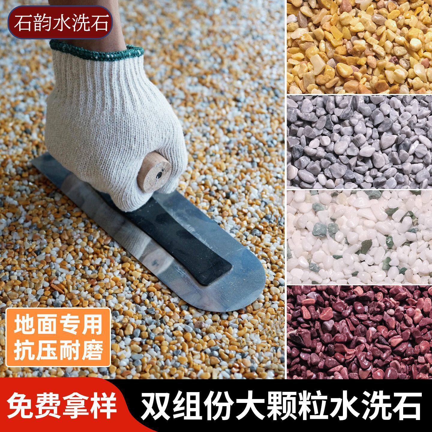 免洗树脂水洗石墙面地面专用艺术漆户外微岩石真石漆外墙漆微岩石