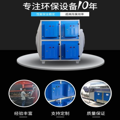静电式等离子净化设备插板式光氧废气处理成套净化器工业级净化