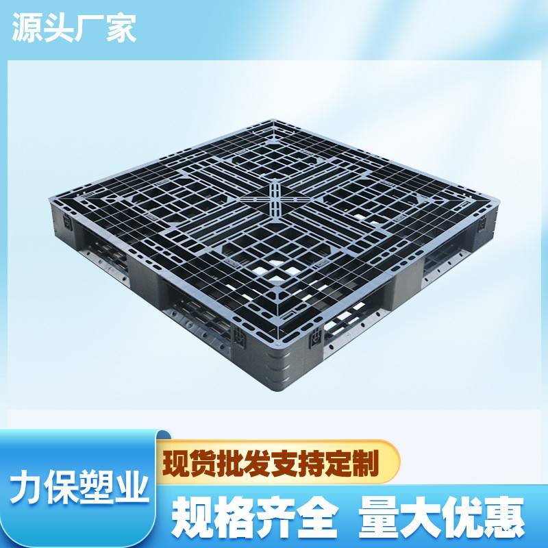 销售网格田字托盘1.1*1.1米黑色胶托运输卡片出口周转义乌