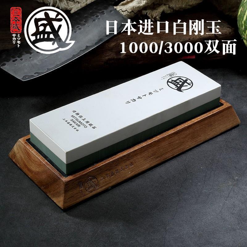 家用三本盛进口磨刀石精
