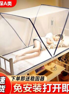 可折2叠懒人蚊红帐免安装203新款网用加密便携学生宿舍家XX849242