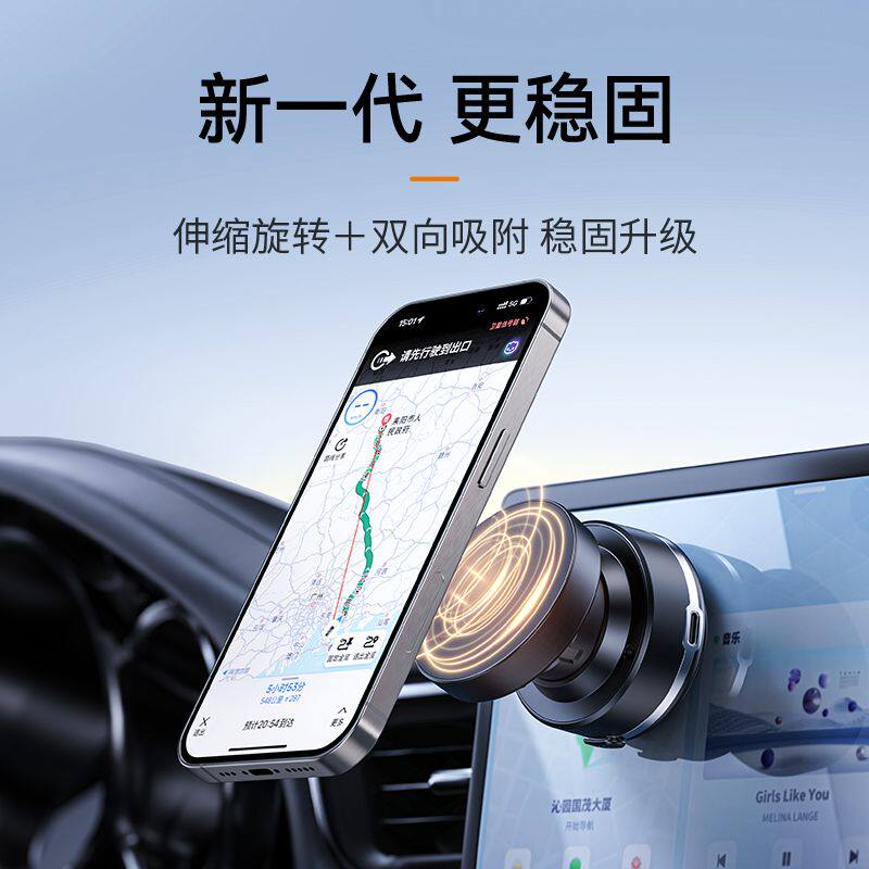 手机车载支架磁吸真空吸附汽车手机架收缩旋转车内导航专用2025年