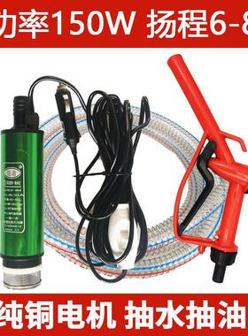 油12V24V抽220V电动泵抽水泵浇菜柴油油抽424子油枪小型潜加水泵