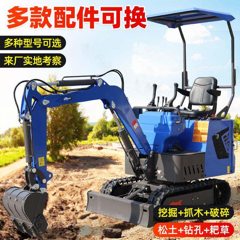 型小型挖挖掘机农用果园工程沟小挖机家挖用劲霸一号微挖多功能勾