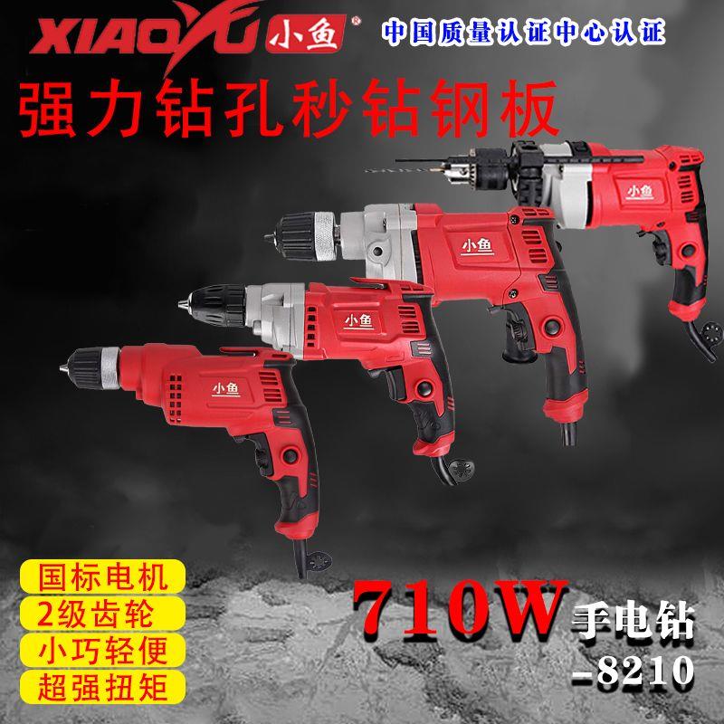 手电钻220v家用冲击钻有