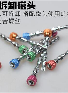 尼高S2磁批磁头圈十字高硬度强磁电动螺强丝刀十硬字高度强76882