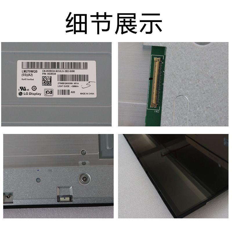 LM270WQB-SSA2/A1外星人D