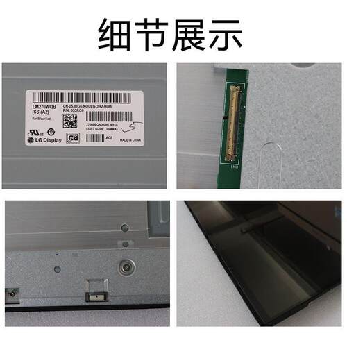 LM270WQB-SSA2/A1外星人D